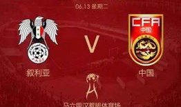 今晚国足比赛直播视频,直播视频精彩回顾！